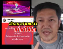 เพจดังแจงยิบ ยกเลิกงานซีเกมส์โซนชลบุรีเพราะเงินไม่มาตามนัด