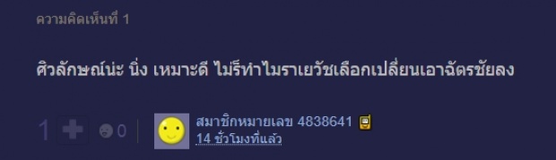 เปิดคอมเม้นชาวเน็ตหลัง กวินทร์ ถอนตัวจากเอเชียน คัพฯ