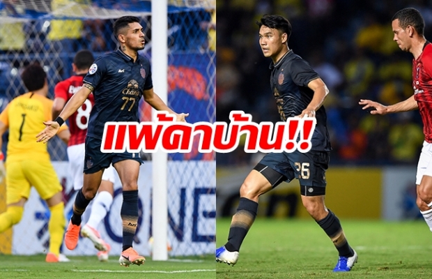 [ไฮไลต์] บุรีรัมย์ ยูไนเต็ด เปิดรังพ่าย อุราวะ เรด 1-2 หมดลุ้นเข้ารอบ 16 ทีมสุดท้าย ACL 