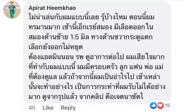 ชมชัดๆนาที แข้งวัดโบสถ์ เตะผู้เล่นปัตตานี เลือดคั่งในสมอง (คลิป)