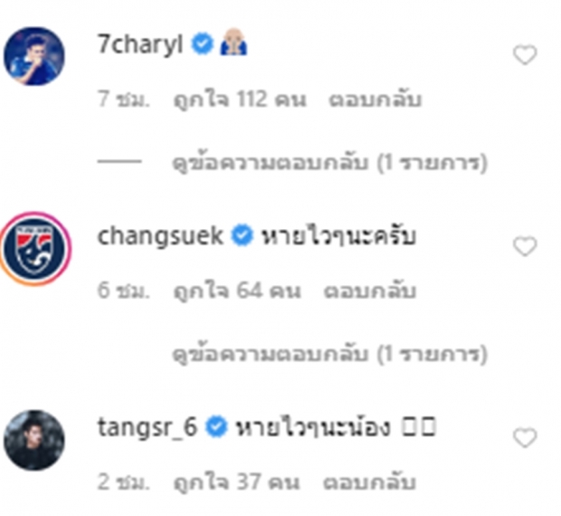 สุภโชค เลือดอาบหน้า เย็บเปลือกตา19เข็ม