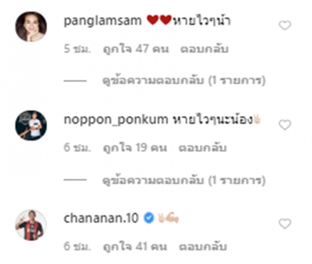 สุภโชค เลือดอาบหน้า เย็บเปลือกตา19เข็ม