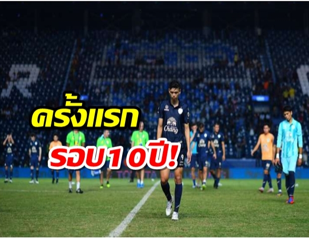 ครั้งแรกรอบ10ปี! บุรีรัมย์ เสียสถิติสำคัญตั้งแต่ก่อตั้งทีม