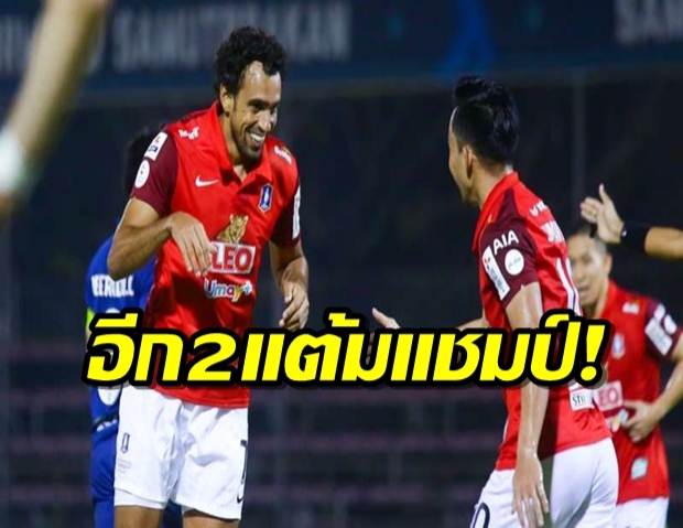 อีก2แต้มแชมป์!บีจียำปราการอิชิอิ 6-0 ดิโอโกแฮตทริก