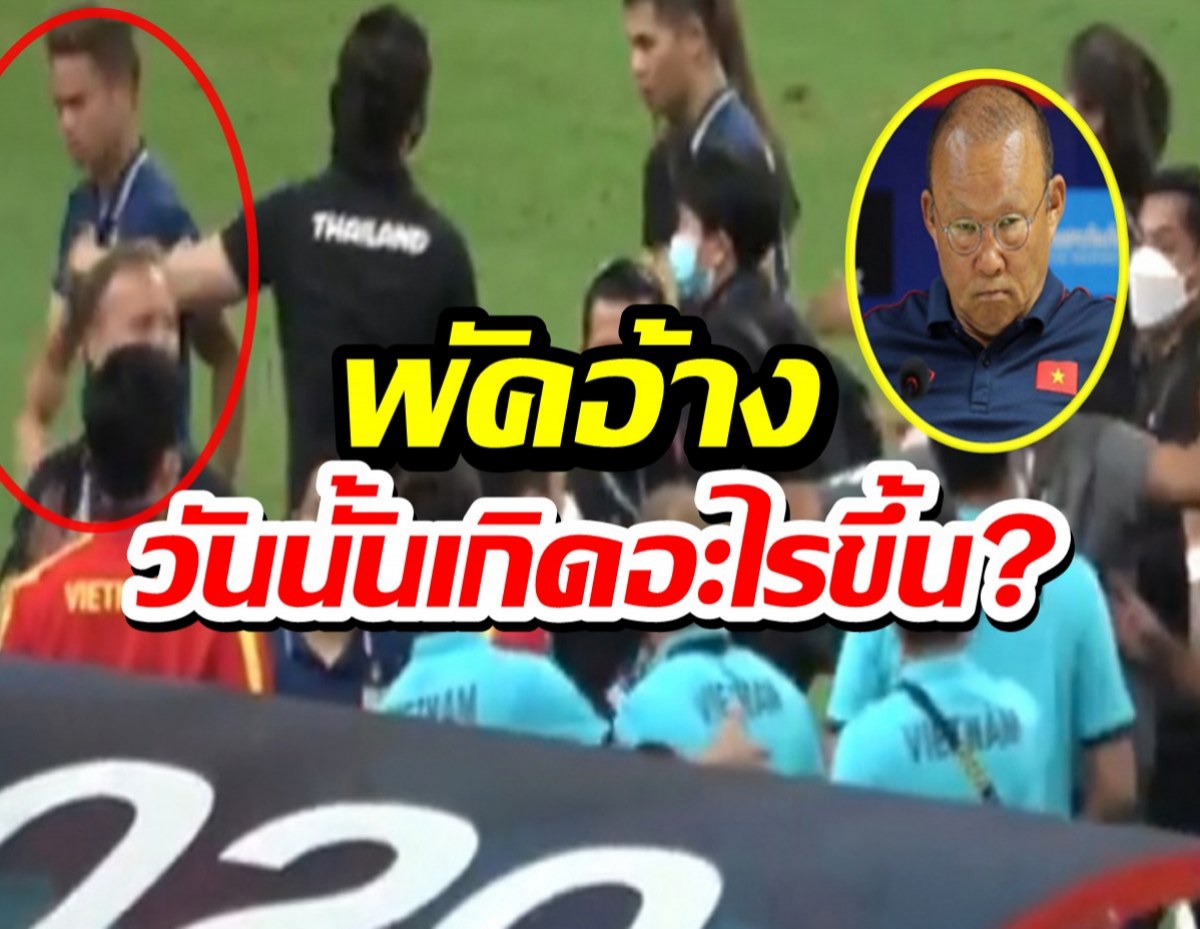  พัคฮังซอ! เล่าถึงวันหวิดบวกโก๋อุ้ม สรุปตอนนั้นเกิดอะไรขึ้น?