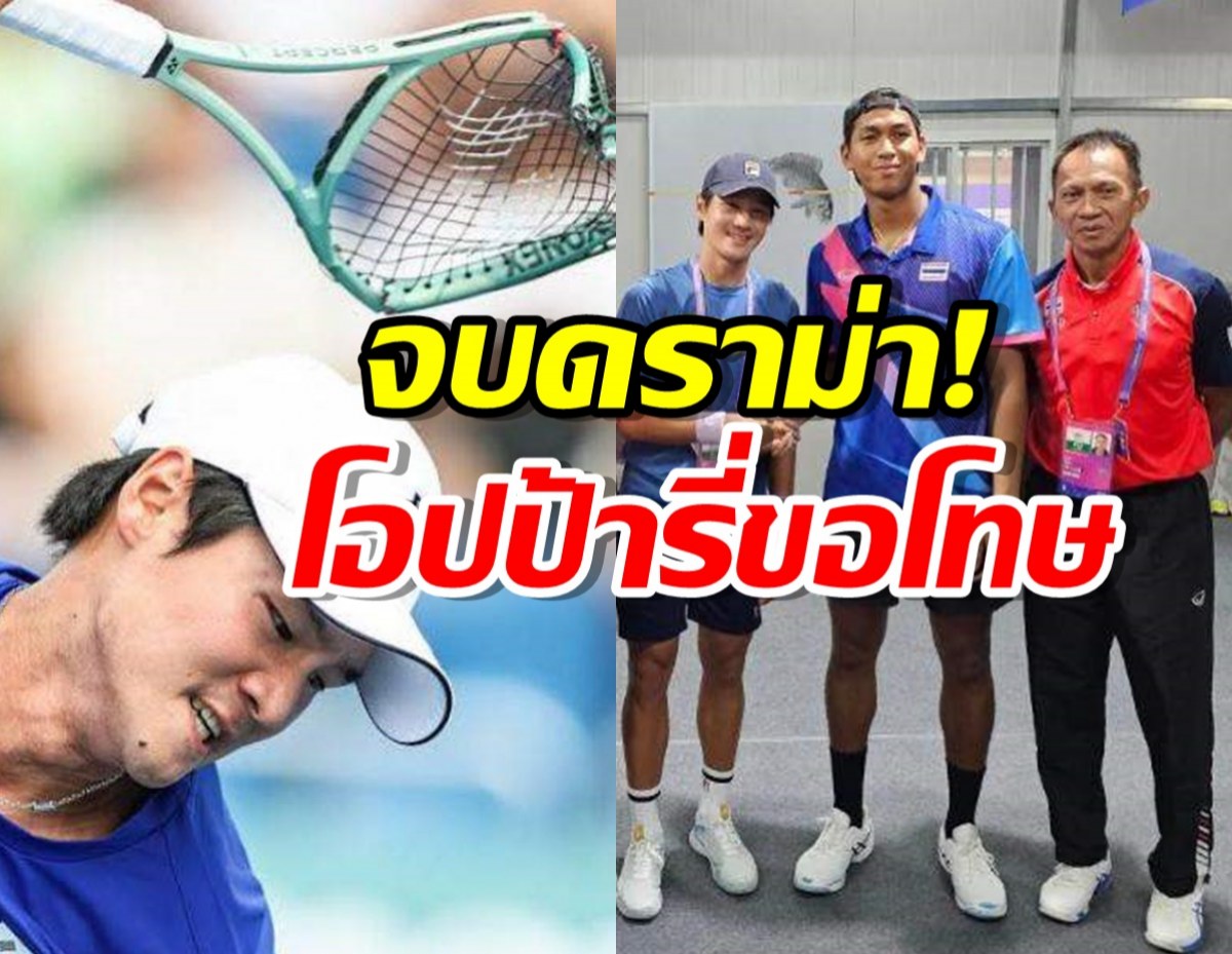 จบดราม่า! ควอนซุนอู นักเทนนิสเกาหลี เข้าขอโทษ บูม กษิดิศ ของไทย