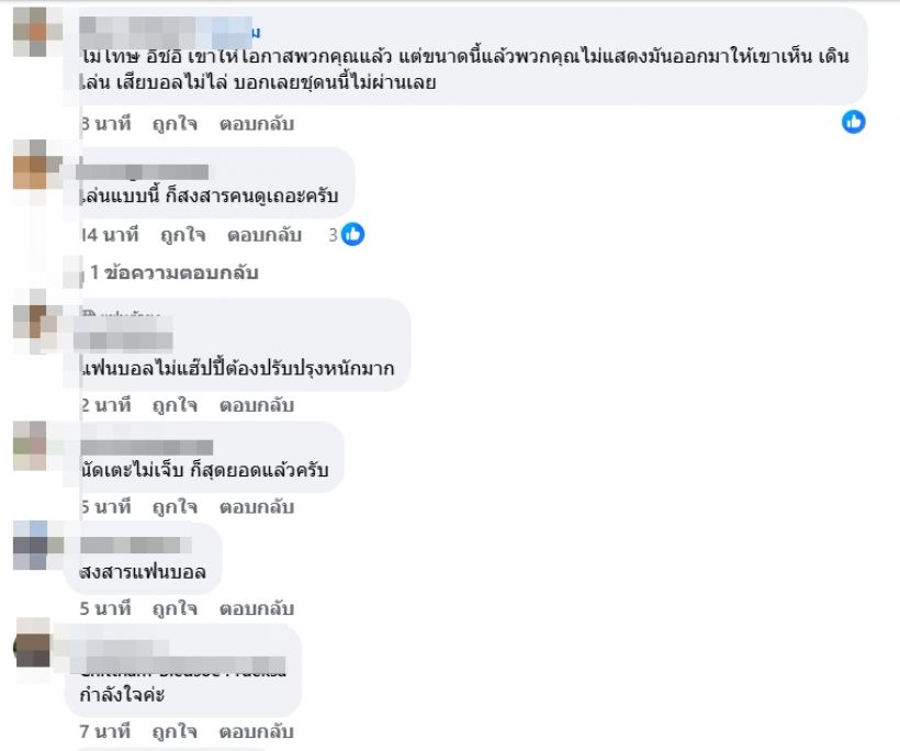 แฟนบอลด่าแหลก ทีมชาติลองตัว เล่นไม่ออกจนเสมอลาว