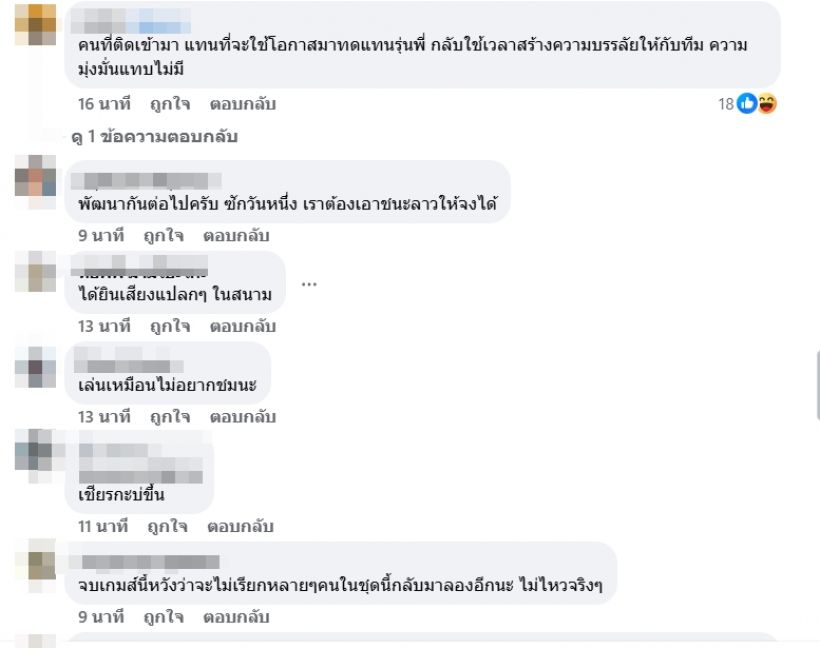 แฟนบอลด่าแหลก ทีมชาติลองตัว เล่นไม่ออกจนเสมอลาว