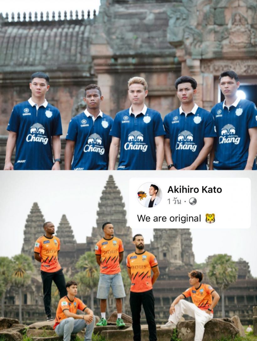 บุรีรัมย์ฯ เปิดตัวชุดแข่งใหม่ลายพนมรุ้ง ด้านทีมเขมร โต้กลับด้วยชุดนครวัด