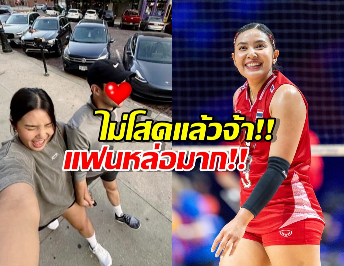 เปิดตัวแล้ว!ชมพู่ พรพรรณ โชว์หวานกับหนุ่มฝรั่งสุดหล่อ!