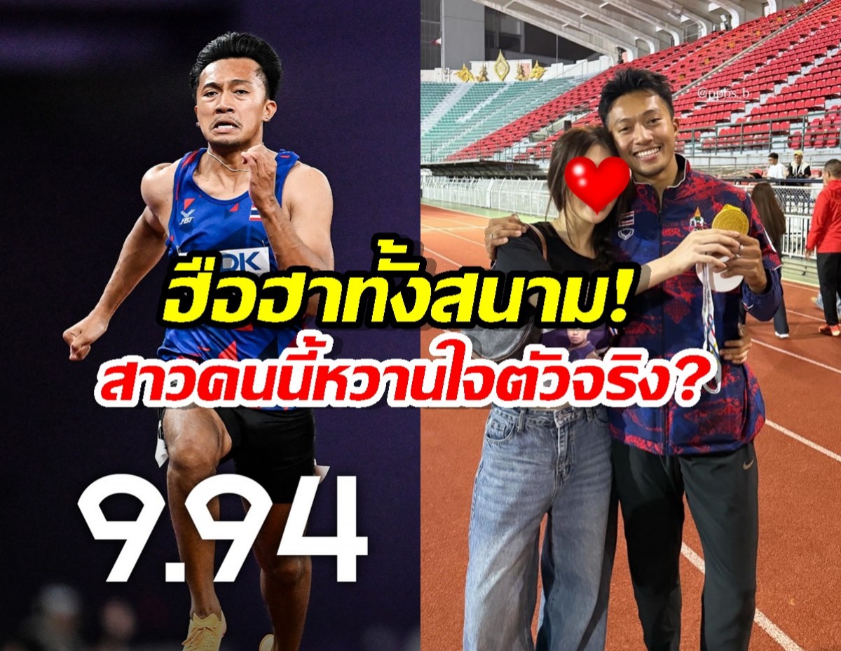 ชาวเน็ตแห่แชร์ โมเมนต์เทพบิวกับสาวสวยหลังโชว์เทพคว้าทอง!