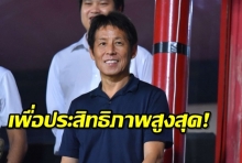 ส.บอล เรียกโค้ช-ผู้จัดการทีมไทยลีก1-2ร่วมหารือนิชิโนะ
