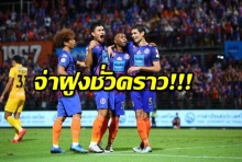 จ่าฝูงวันเสาร์! สิงห์เจ้าท่าเปิดนรกเกาคางแมว 4-1(ไฮไลต์)