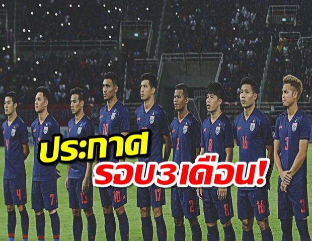  ทีมชาติไทย 113โลก , เวียดนาม หนึ่งเดียวอาเซียน100 โลก