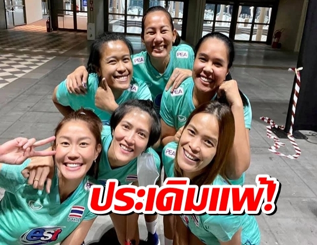 ตบสาวไทยสู้สุดหัวใจ เปิดเนชั่นส์ลีก พ่าย ญี่ปุ่น 0-3เซต