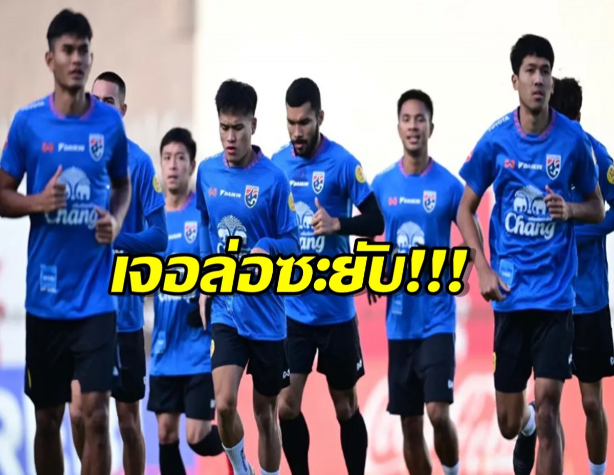 แฟนบอลสาปส่ง ‘ทีมชาติไทย’ ไร้ตัวหลักบุกยุโรป โดนถล่มยับ!!