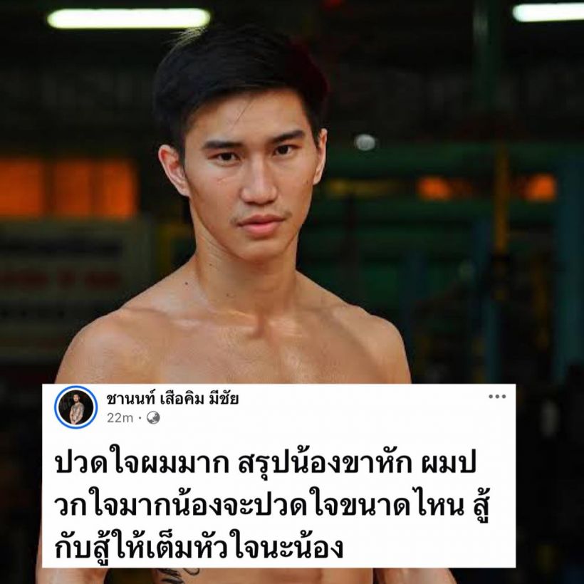 ไม่ใช่แค่แพ้! เผยอาการ 'ตะวันฉาย' หลังโดน TKO เจ็บหนักถึงขั้นกระดูกหัก