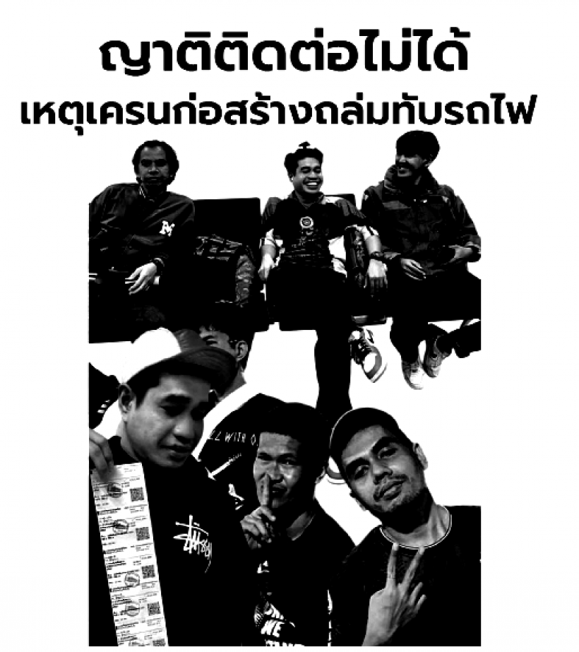 อาลัย6แฟนปัตตานีเหยื่อเครนถล่ม ก่อนได้เชียร์ทีมรักพ่ายบุรีรัมย์