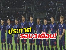  ทีมชาติไทย 113โลก , เวียดนาม หนึ่งเดียวอาเซียน100 โลก