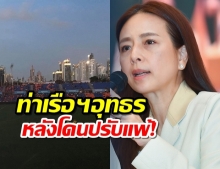 ปรับ “ท่าเรือฯ” แพ้ 0-2 เงินอีก 5หมื่นบาท เซ่นไฟสนามดับซ้ำสอง