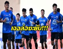 แฟนบอลสาปส่ง ‘ทีมชาติไทย’ ไร้ตัวหลักบุกยุโรป โดนถล่มยับ!!