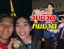 เทนนิส ยันปิดฉากชีวิตนักกีฬา เส้นทาง 9 ปีมีจูเนียร์ เคียงข้าง