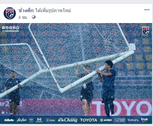 เรื่องเดียว!ฟาน มาร์ไวค์ กังวลสภาพสนามหลังฝนตกหนักก่อนแข่ง 1 วัน