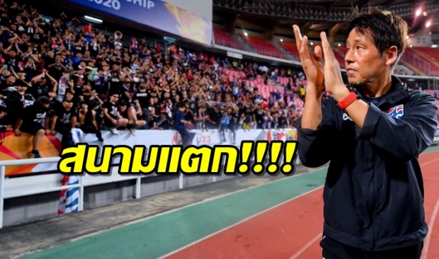 แฟนช้างศึกแห่จองตั๋วหมดเกลี้ยง รอบ8ทีม AFC U23