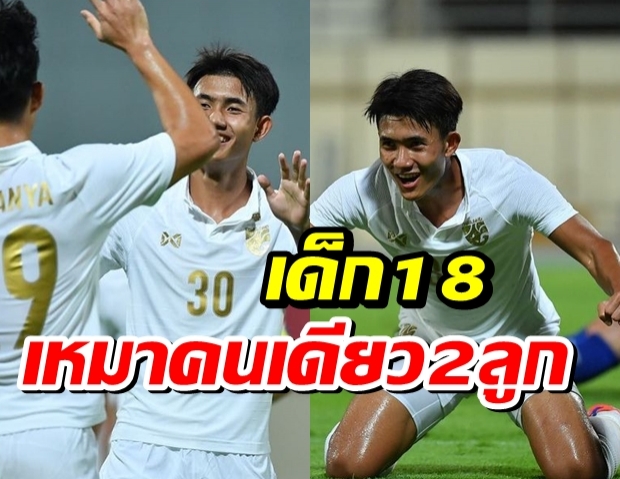 เปิดใจ ศุภณัฏฐ์ เหมือนตา เด็ก18 เหมาคนเดียว2ลูกพาไทยเสมอ(ไฮไลต์)