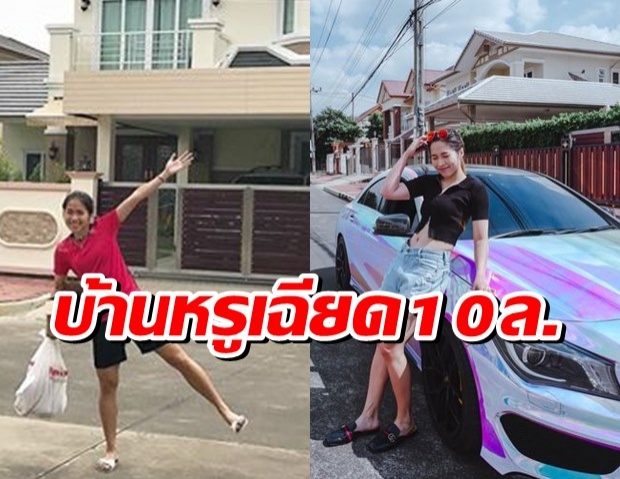 เปิดภาพบ้านหลังใหม่ของ เมย์ รัชนก แชมป์โลกแบดมินตัน 2 สมัย 