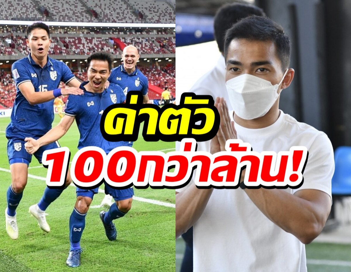 ชนาธิป เปิดใจเพิ่งรู้ข่าวใหญ่ย้ายซบแชมป์เจลีก ได้ค่าตัวมหาศาล!