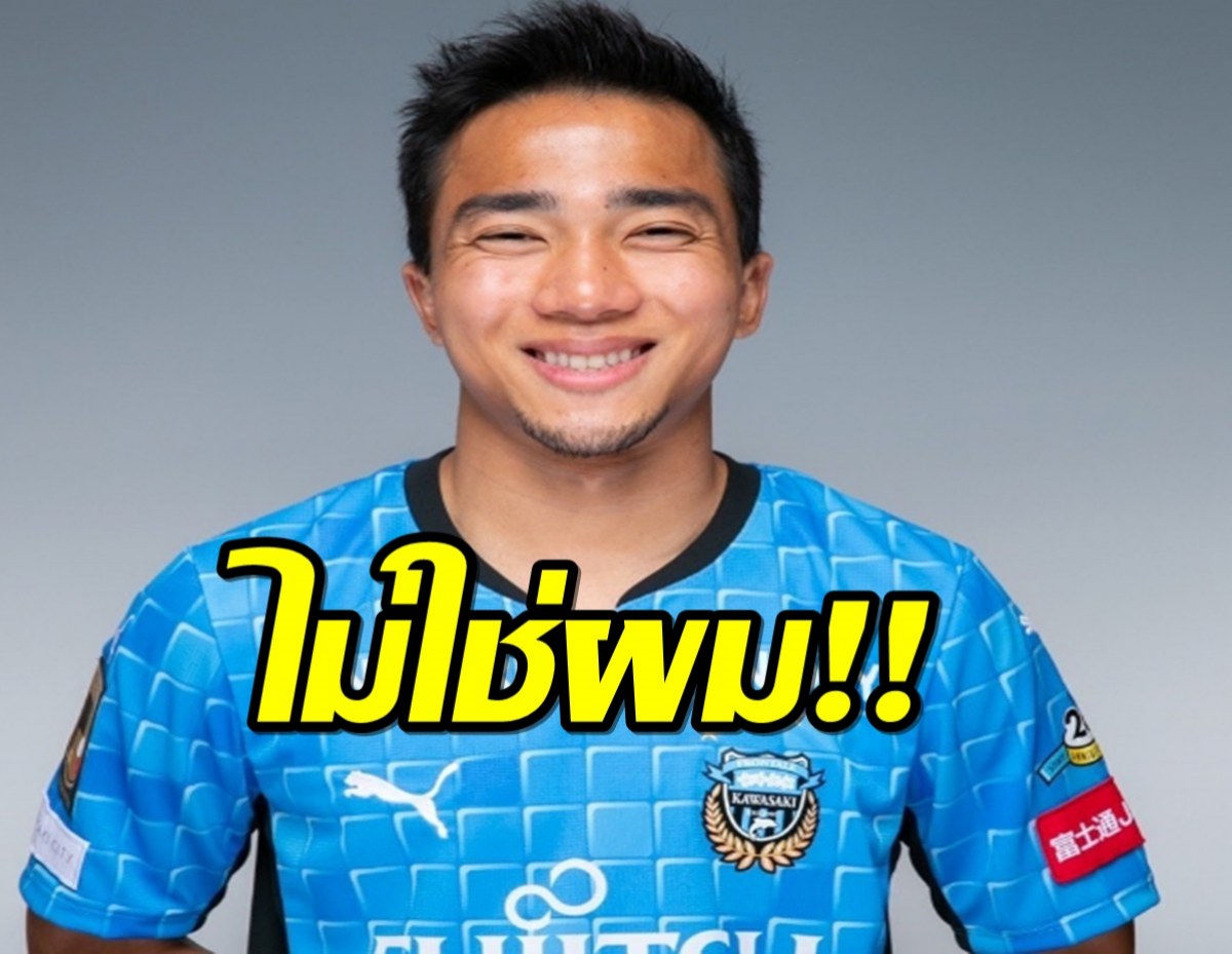 เจ ชนาธิป ยันไม่ใช่แข้งฟรอนตาเล่ติดโควิด