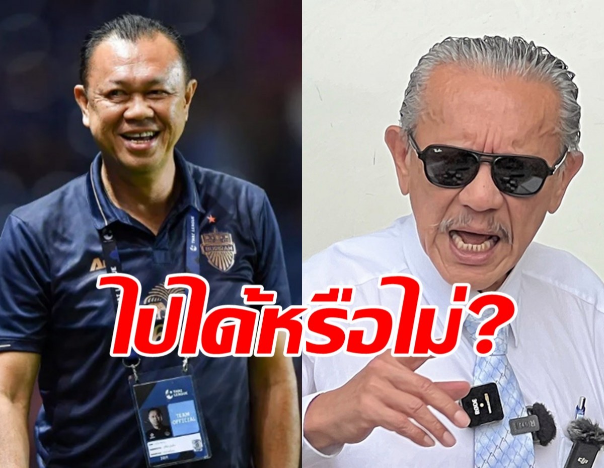 ไปได้หรือไม่?แจงชัดกรณี ชูวิทย์ บุกเจอ เนวิน เกมตัดสินแชมป์บุรีรัมย์