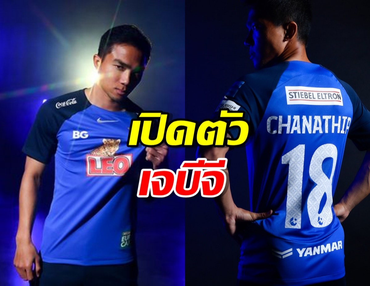 ชนาธิปเผยหลายทีมสนใจก่อนเลือกซบบีจี ยอมรับผิดหวังที่ฟรอนตาเล่