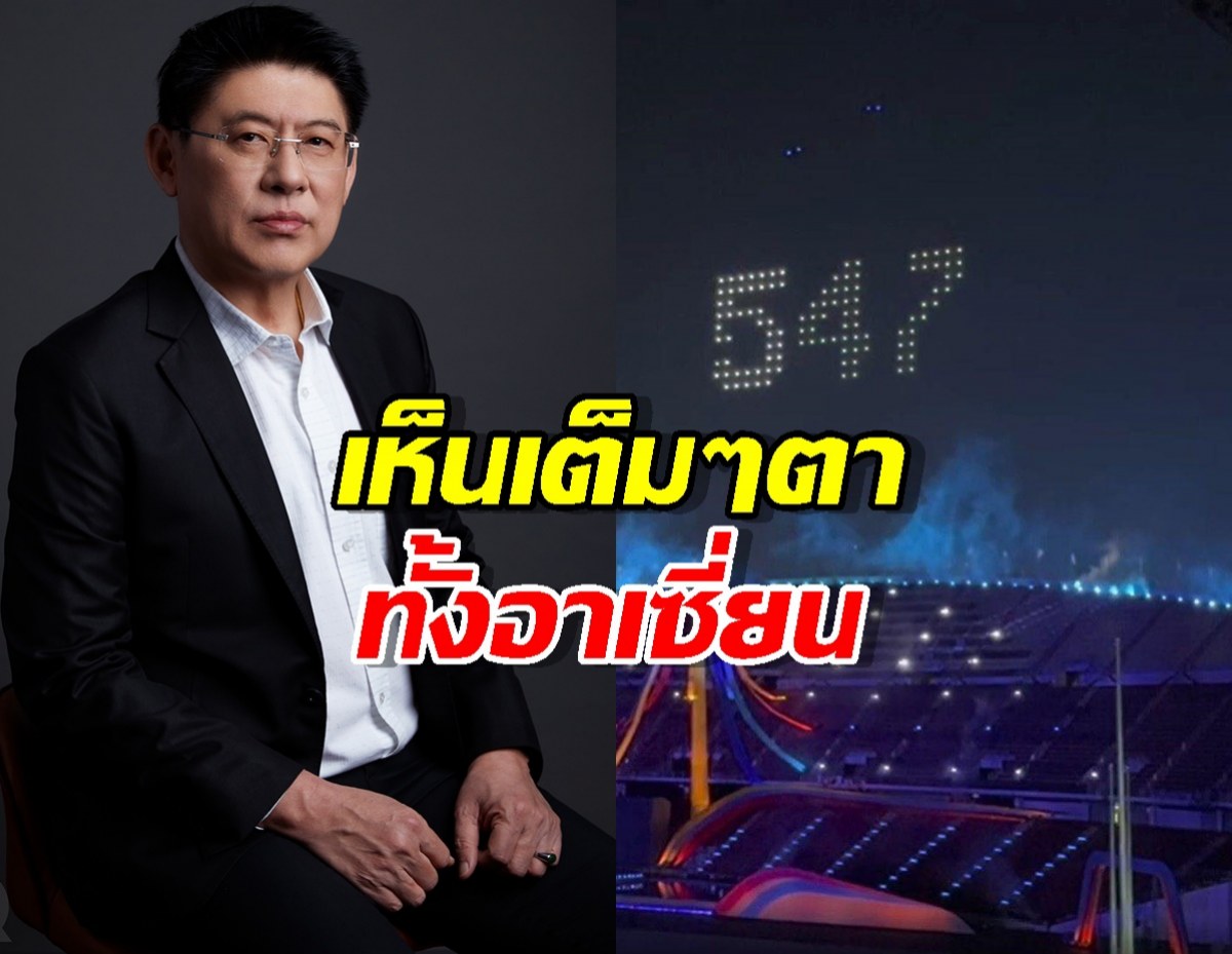 สรยุทธ เผยภาพ พิธีเปิดซีเกมส์ขึ้นตัวเลขจำนวนชิงเหรียญทองผิด