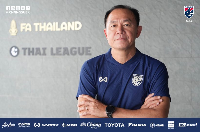 ให้เวลาเขาหน่อย! “ปิยะพงษ์” หนุน “โค้ชวัง” ชี้ผลงาน U23 เกินคาด