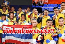 วันที่8 ธันวาคม 62 ทัพไทยโกยเหรียญอื้อ พุ่งอันดับ4ไล่จี้เวียดนาม