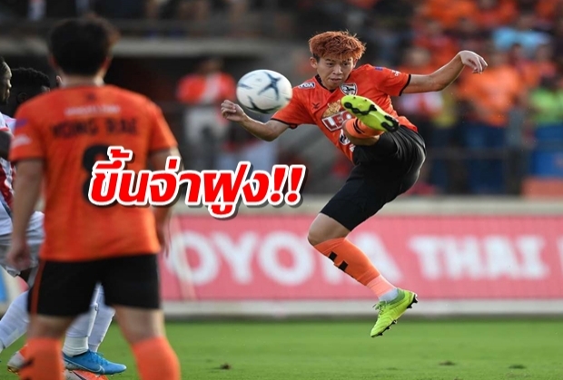 บุรีรัมย์ตกบัลลังก์!เชียงรายอัดตราด3-1 ผงาดจ่าฝูง