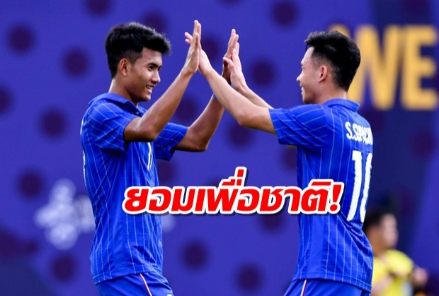 ทำเพื่อชาติ!เนวิน พร้อมปล่อยดาวรุ่งช่วย U23 แม้เสี่ยงขาดแข้งหลักลุยACL