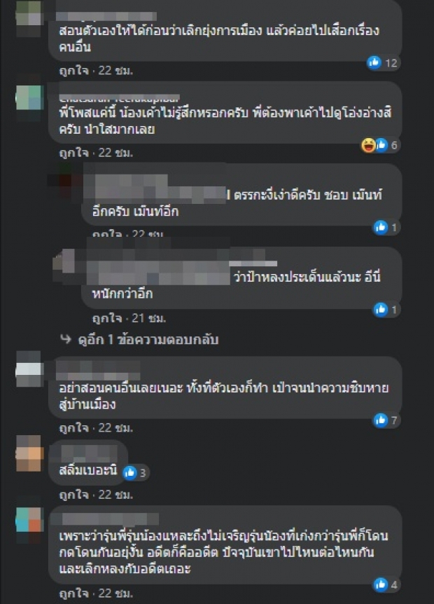 ทัวร์ลงถล่มกลับ เรวดี ฟาดนักกีฬารุ่นน้อง อย่าโง่แล้วอวดฉลาด 