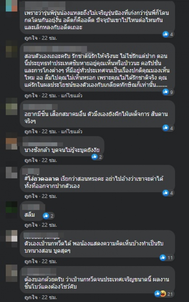 ทัวร์ลงถล่มกลับ เรวดี ฟาดนักกีฬารุ่นน้อง อย่าโง่แล้วอวดฉลาด 