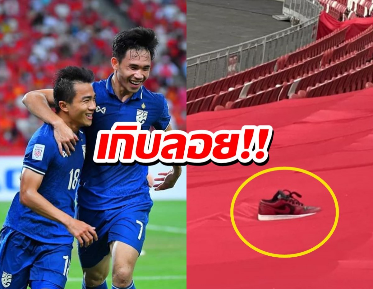 เกิบลอย!!เหงียนแพ้แล้วเดือดโยนรองเท้าใส่กองเชียร์ไทย?