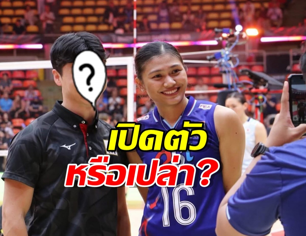 เปิดตัว?โค้ชทีมชาติญี่ปุ่น โพสต์ภาพคู่ บีม พิมพิชยา แฟนๆแซวเพียบ