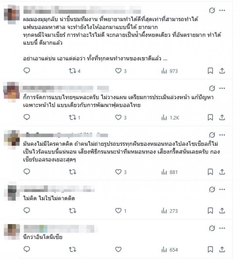 นักข่าวดังเคลื่อนไหวทันที หลังช่อง7ถูกติงปล่อยคนลงสนามจนล้น