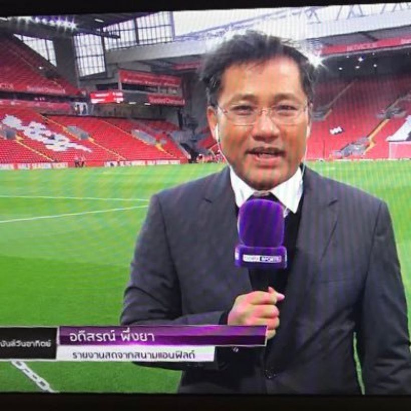 นักข่าวดังเคลื่อนไหวทันที หลังช่อง7ถูกติงปล่อยคนลงสนามจนล้น