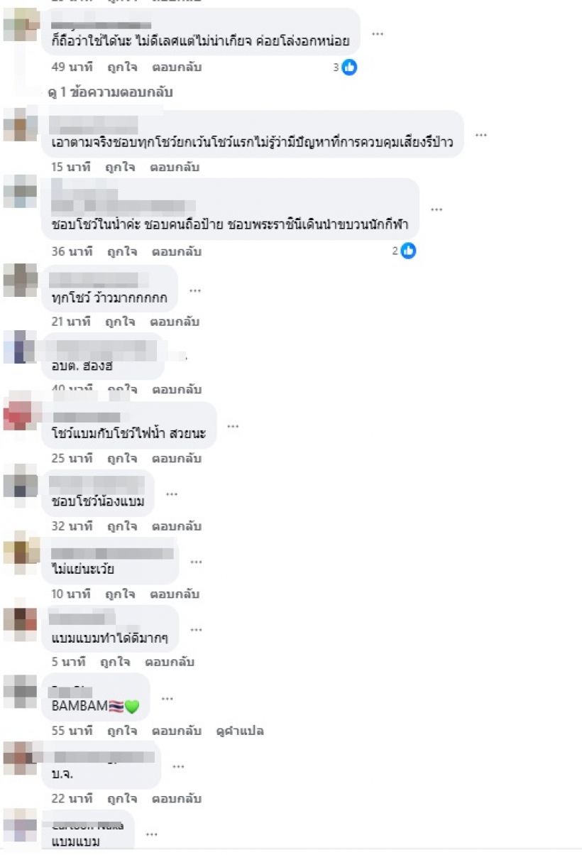 ส่องเต็มๆ ฟีดแบคชาวเน็ต ต่อพิธีเปิดซีเกมส์ 2025