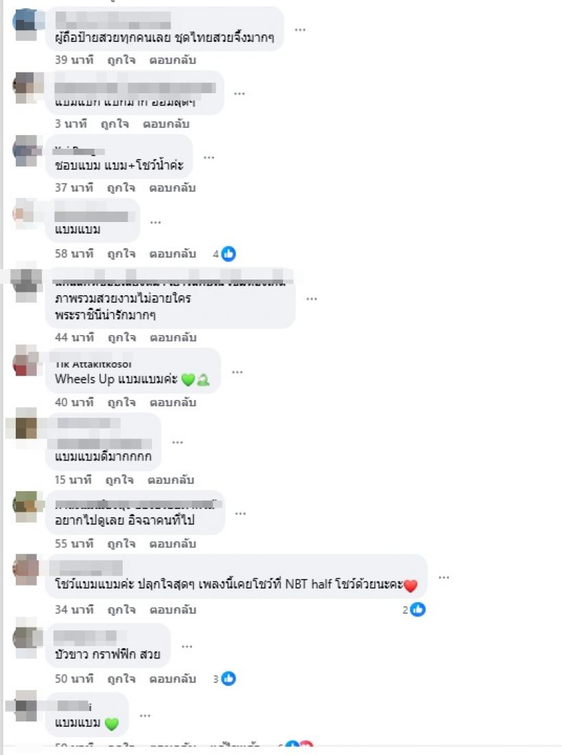 ส่องเต็มๆ ฟีดแบคชาวเน็ต ต่อพิธีเปิดซีเกมส์ 2025