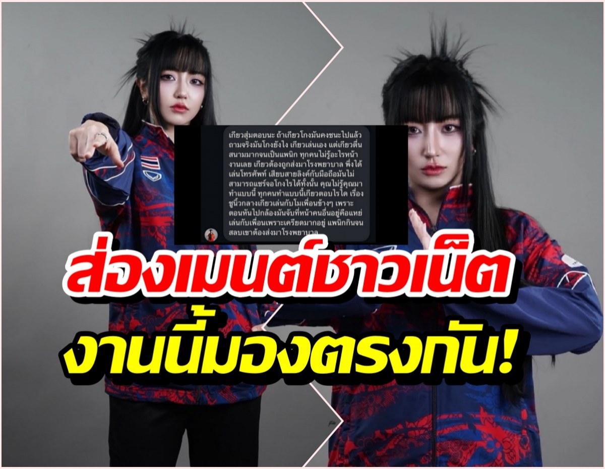 กระแสชาวเน็ตไม่เชื่อ สิ่งทีโตเกียวโพส