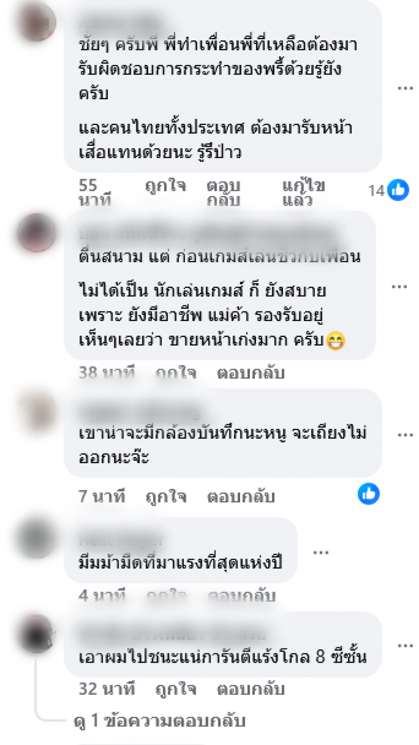 กระแสชาวเน็ตไม่เชื่อ สิ่งทีโตเกียวโพส
