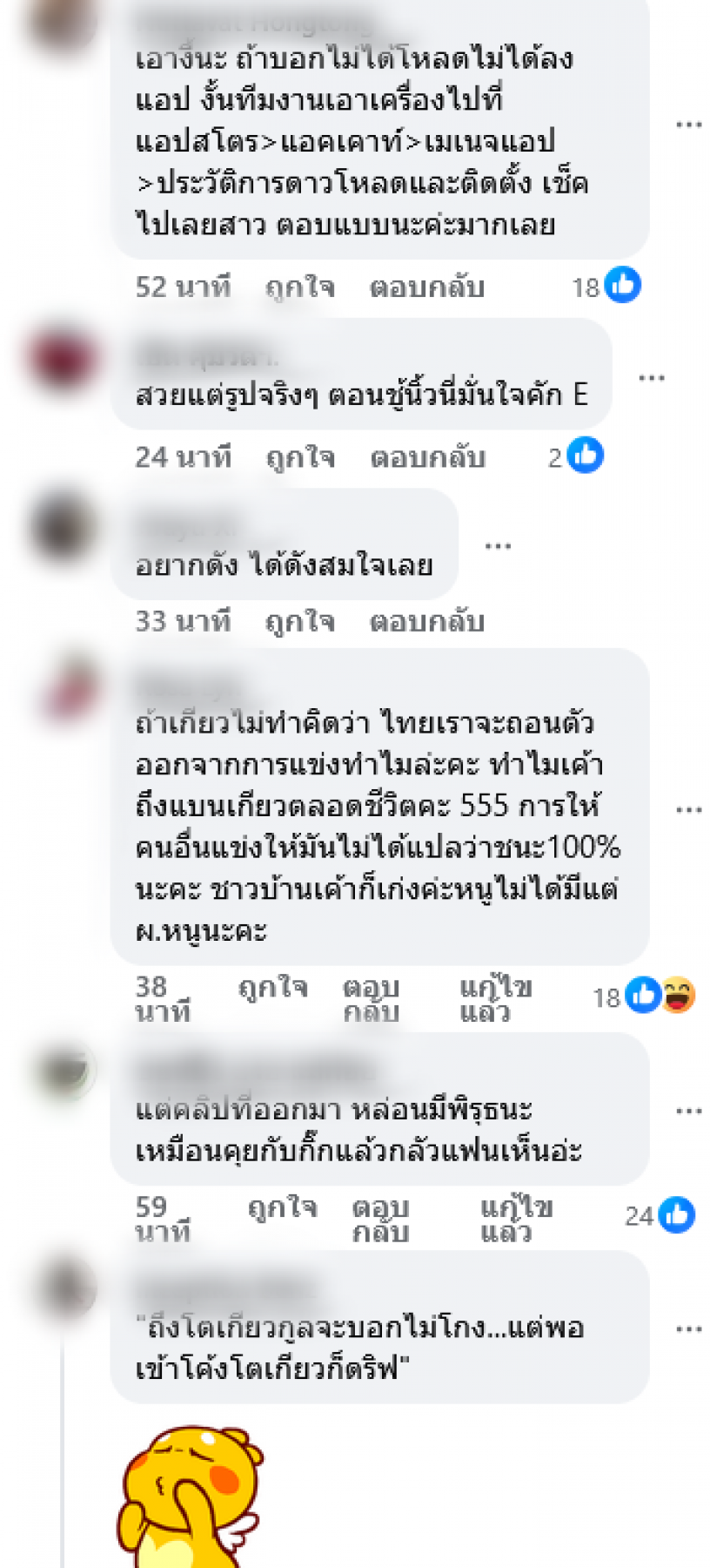 กระแสชาวเน็ตไม่เชื่อ สิ่งทีโตเกียวโพส